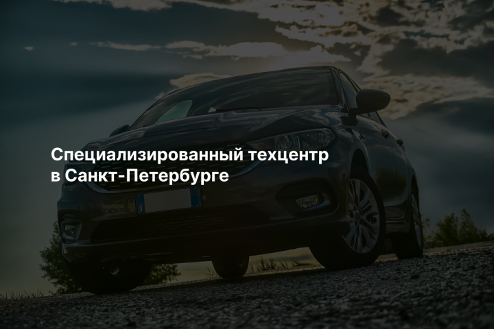 Сайты для специализированного техцентра PEUGEOT