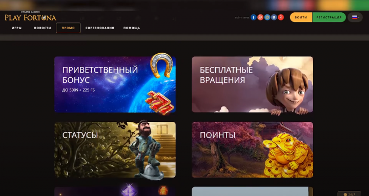 Обзор казино-онлайн №2 / реклама