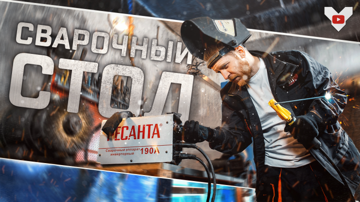 Превью ютуб