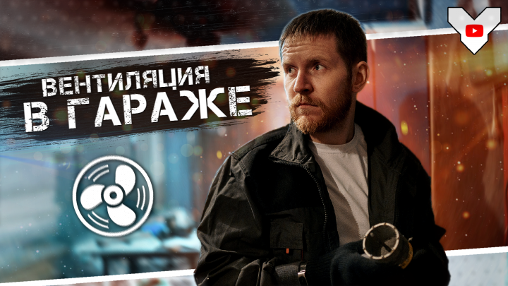 Превью ютуб