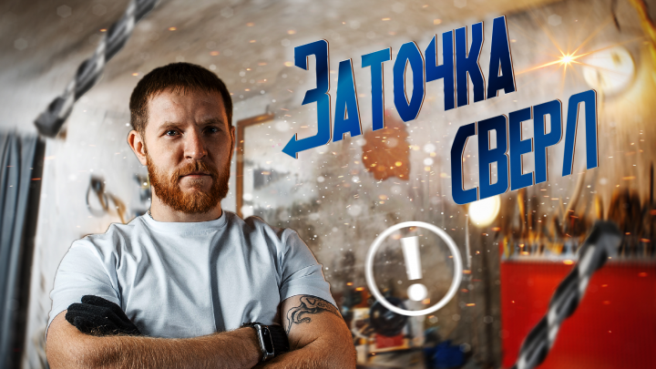 Превью ютуб