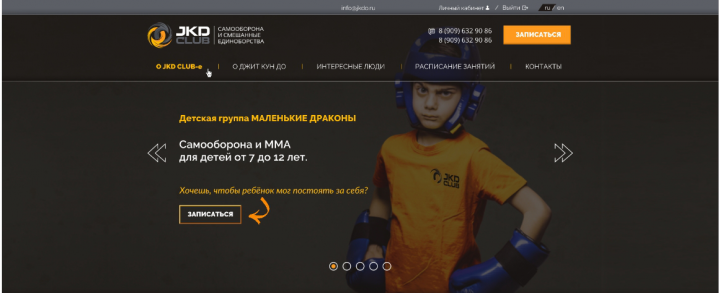 Сайт для клуба единоборств JKD CLUB