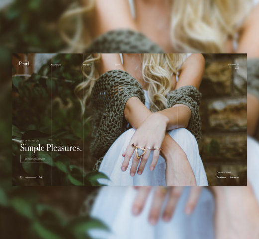 Первый экран для ювелирного магазина Pearl