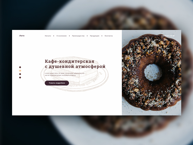 Лендинг для кафе-кондитерской