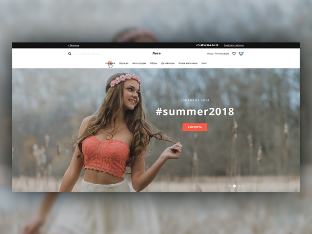 Дизайн главной страницы для интернет-магазина
