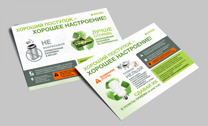 Наклейки