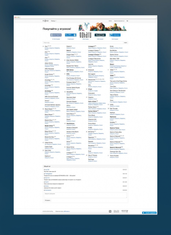 Полный клон Funpay.ru + Админка