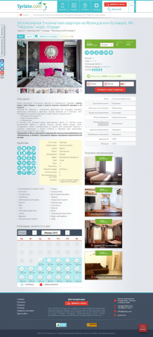 Сдача\Аренда недвижимости