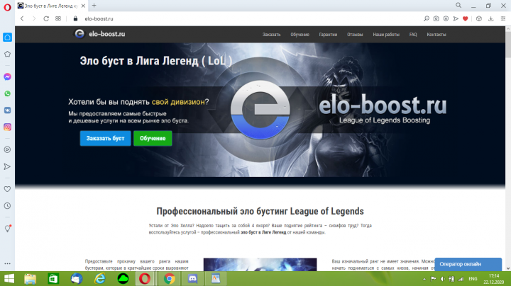 Elo-boost.ru - Анализ текстового контента эло буст сервиса