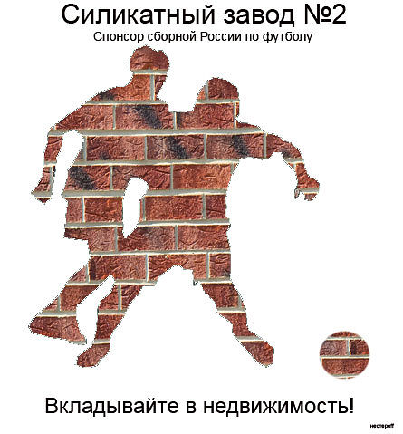 Немного о футболе