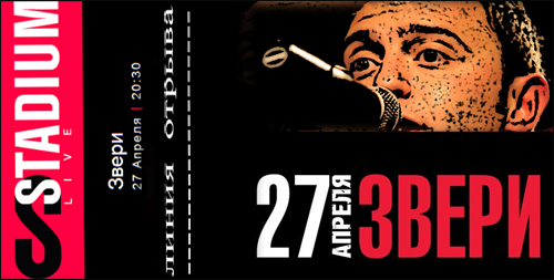 Дизайн билета