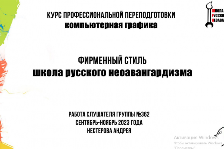 Брендбук
