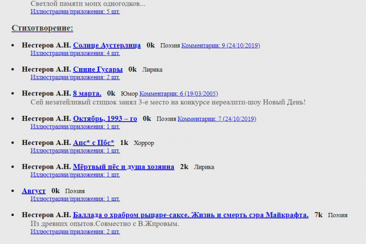 Стихи