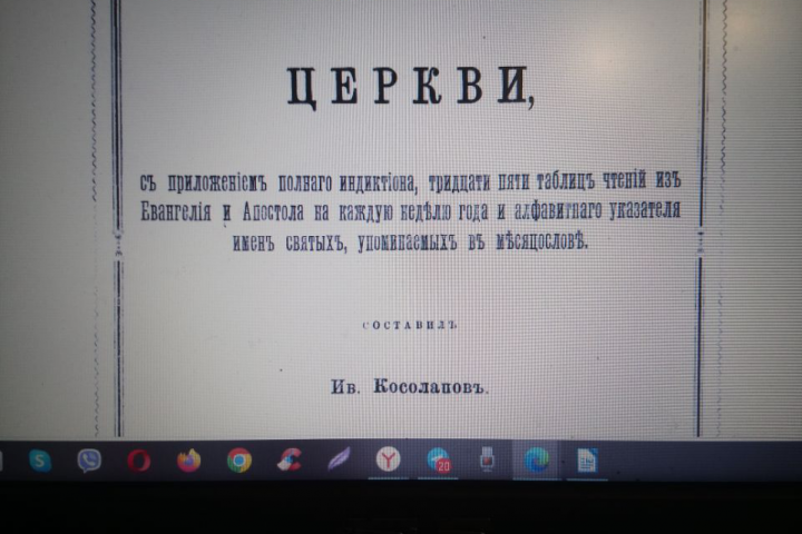 Корректура старинной книги