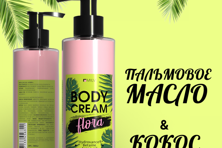 Крем для рук