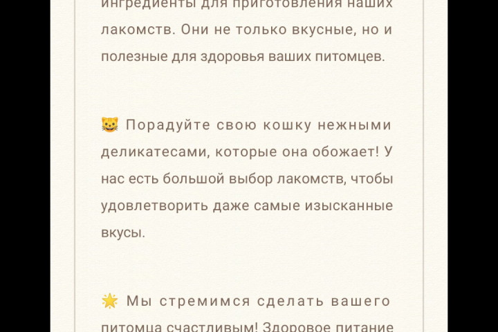 Написать продающий текст для товаров на маркетплейсе, категория