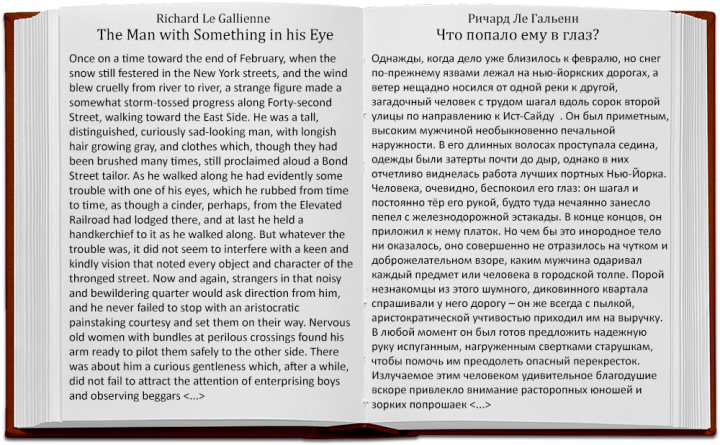 Перевод рассказа Ричарда Ле Гальенна