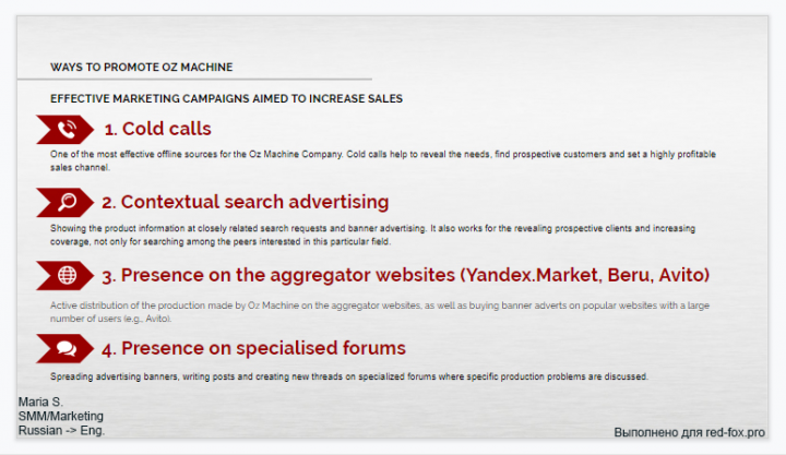 Предложение и план по продвижению компании 4