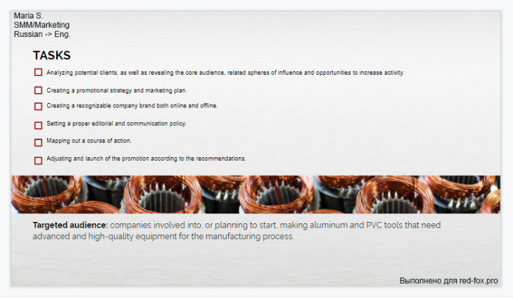 Предложение и план по продвижению компании 2