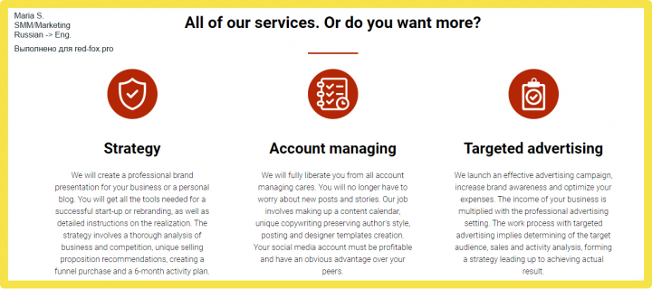 Перевод контента сайта (Marketing/SMM/SEO)