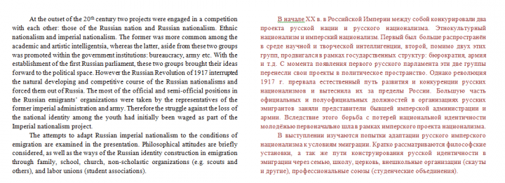 Аннотация к статье по истории России