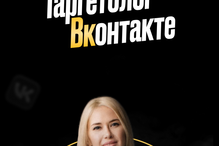 Оформление ВК