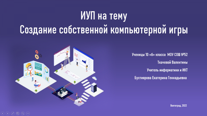 Титульный слайд