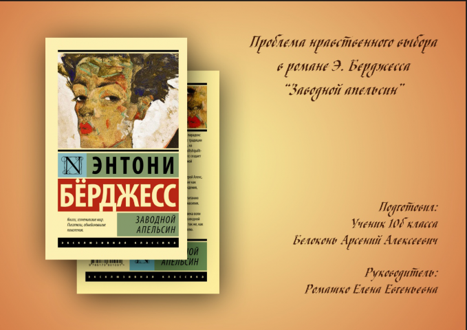 Титульный слайд