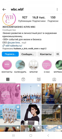 Женский Бизнес-Клуб WBC
