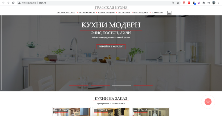 Графская кухня