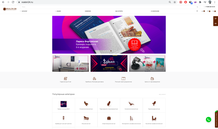 VSALON24