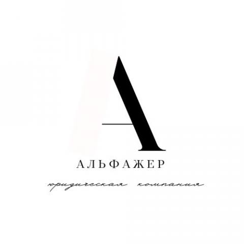 Логотип юридической компании