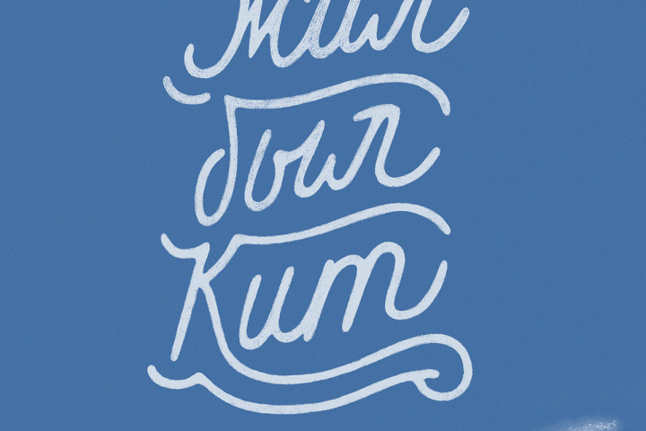 Жил был кит