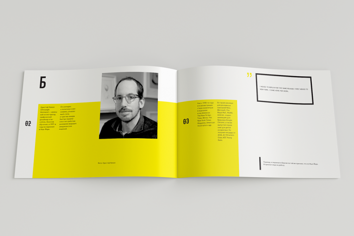 Брошюра о Кристофе Нимане