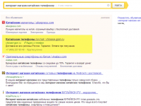 Контекстная реклама Яндекс Директ 5