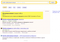 Контекстная реклама Яндекс Директ 4