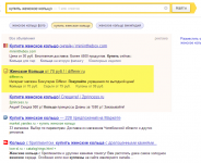 Контекстная реклама Яндекс Директ 3