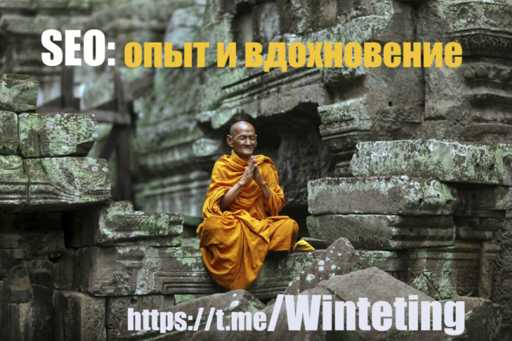 SEO-продвижение, оптимизация сайтов