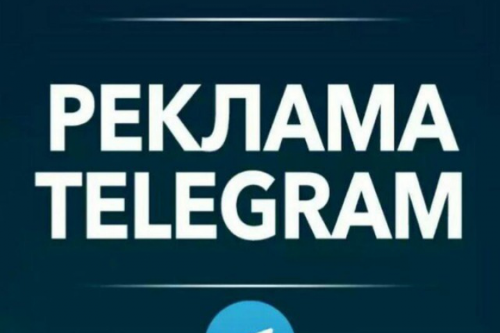 Текст для рекламы в Телеграм студии дизайна