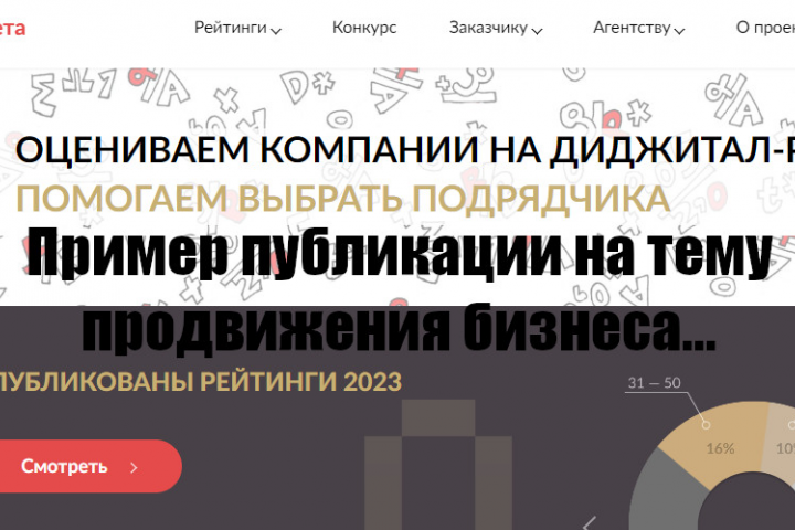 Как продвинуть бизнес в интернете
