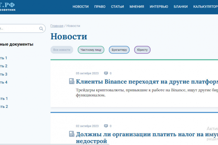 Многолетняя подготовка новостей