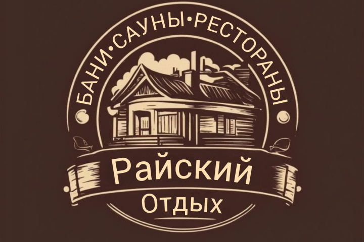 Банный комплекс