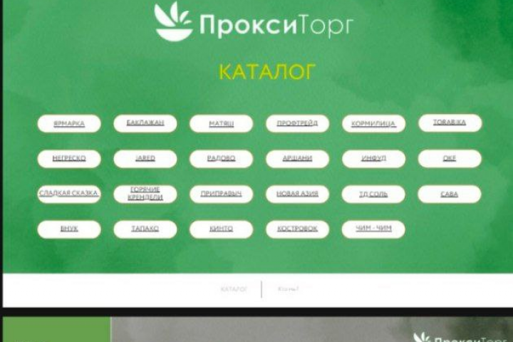 Буклет для магазина продуктов