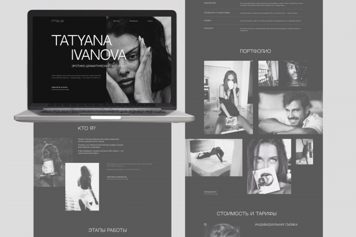 Photographer's Landing page | Лендинг для фотографа