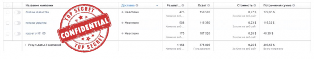Реклама Facebook/Instagram - Товары для здоровья