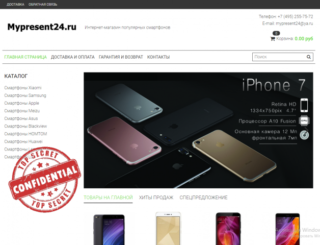 Разработка полноценного сайта под смартфоны