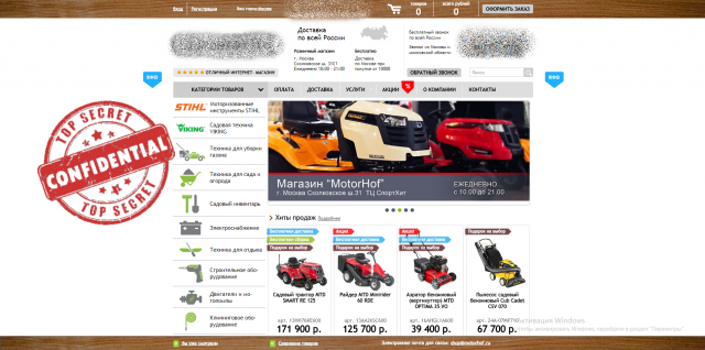 Разработка полноценного сайта под товары для дачи