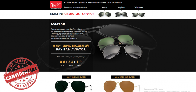 Разработка Landing Page под товар для солнцезащитных очков