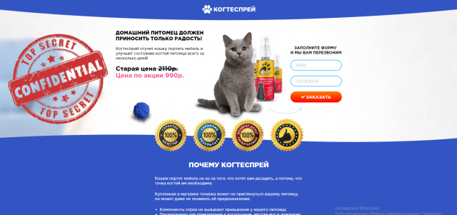 Разработка Landing Page под товар для животных