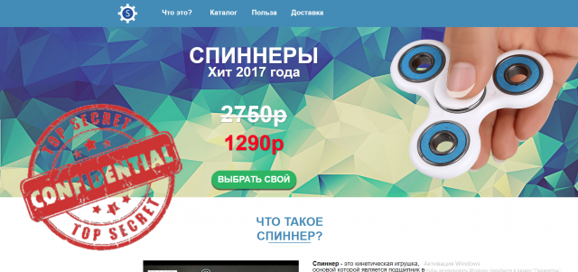 Разработка Landing Page под товар для спиннеров